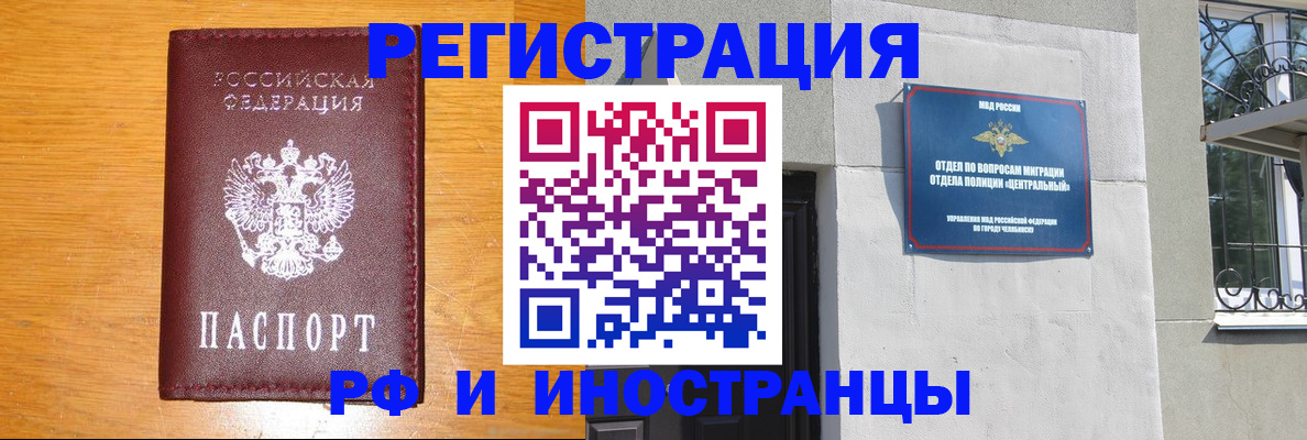 прописка в квартире в Северной Осетии